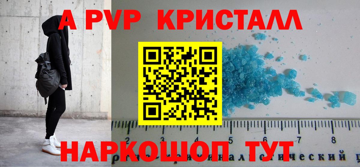 Чистополь  Alpha PVP СК  Вход с VPN  A PVP VHQ  APVP кристаллы 