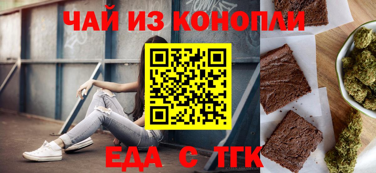 Cannafood конопля  Вход с VPN  Чистополь 