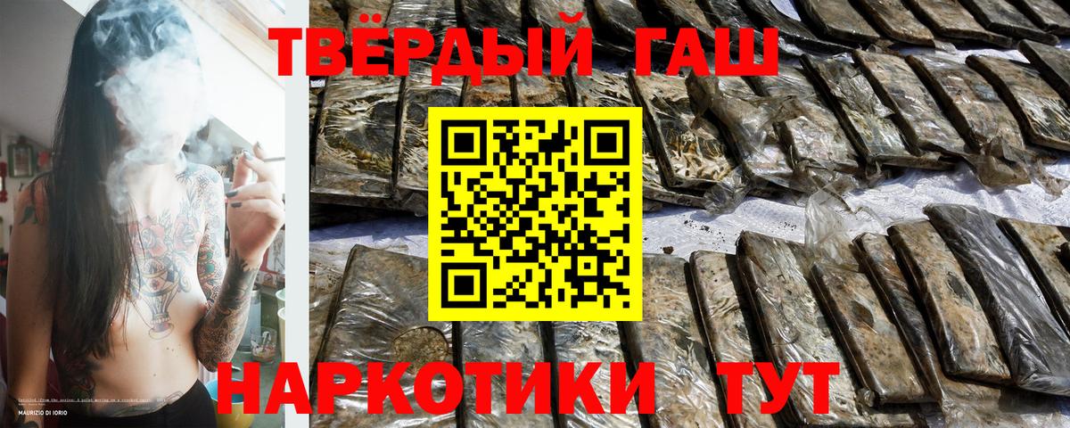 Гашиш hashish Чистополь