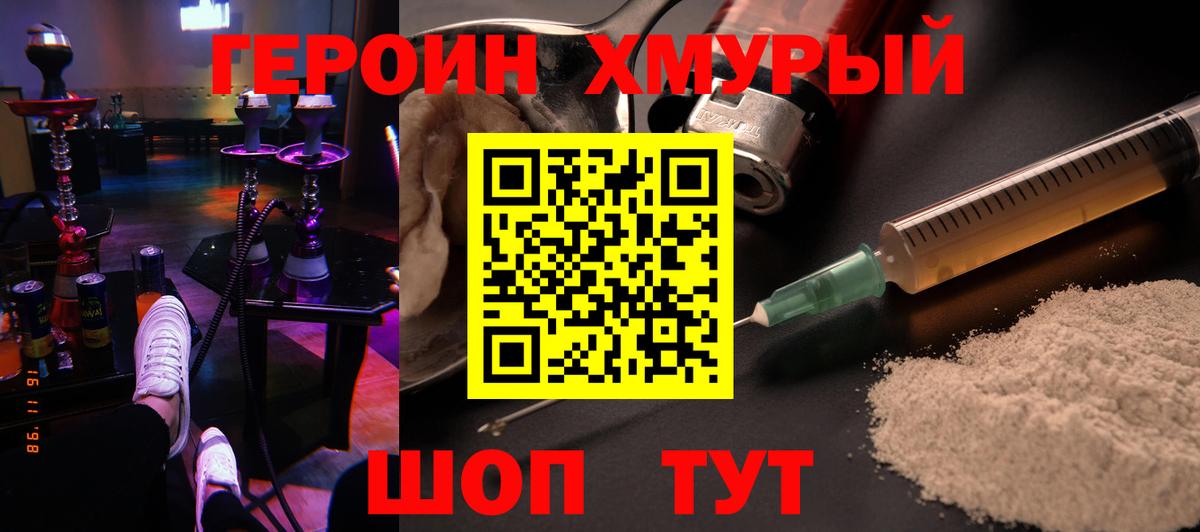 Чистополь  Героин VHQ  Героин  Вход с VPN 