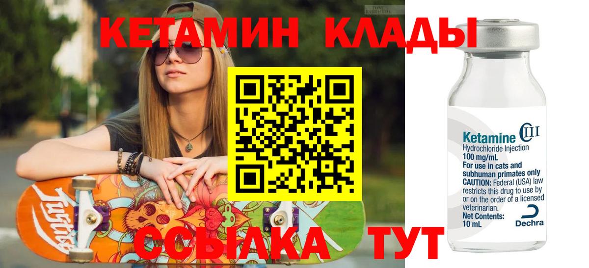 Кетамин ketamine  Вход с VPN  Чистополь  Кетамин VHQ 