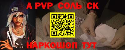 альфа пвп Будённовск