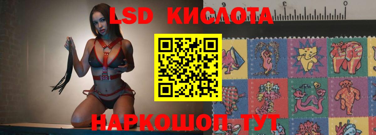 LSD-25 экстази кислота Чистополь