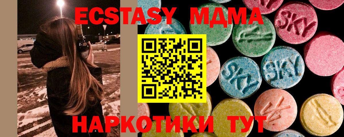 MDMA кристаллы  Вход с VPN  MDMA  MDMA молли  Чистополь 