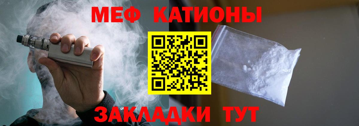 Мефедрон мука  Вход с VPN  Чистополь  Мефедрон  МЯУ-МЯУ мука 