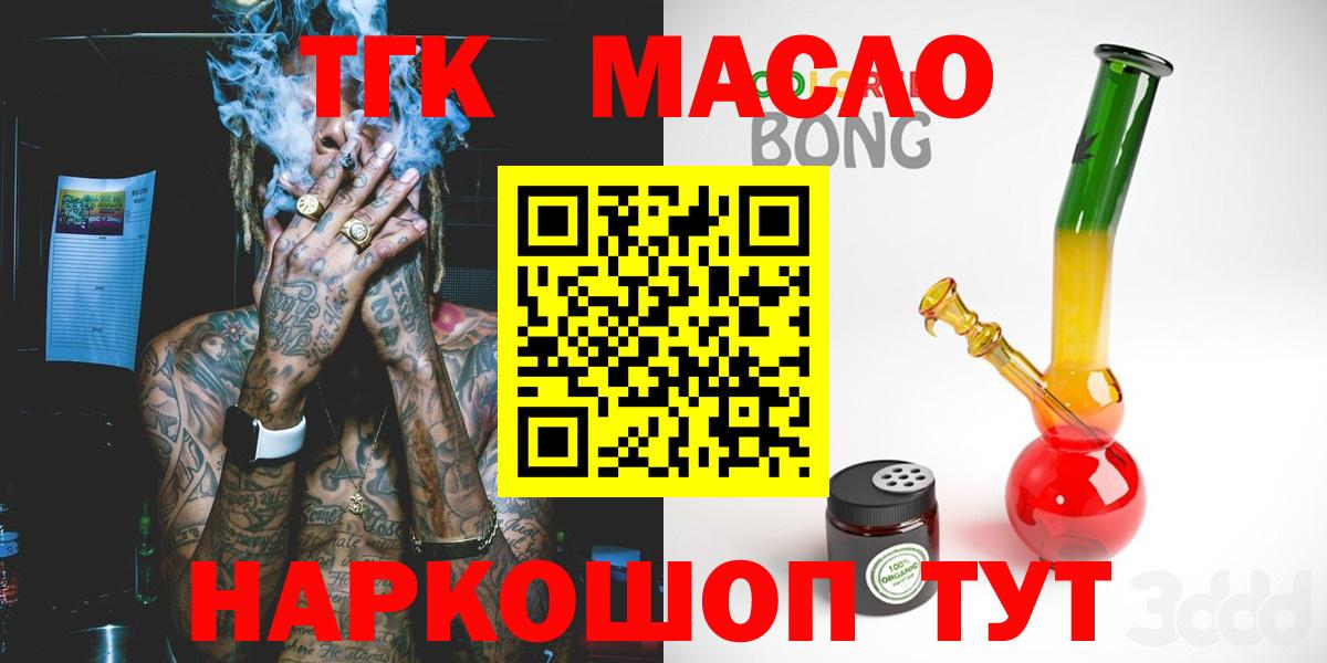 Чистополь  ТГК THC oil  Вход с VPN  Дистиллят ТГК концентрат 