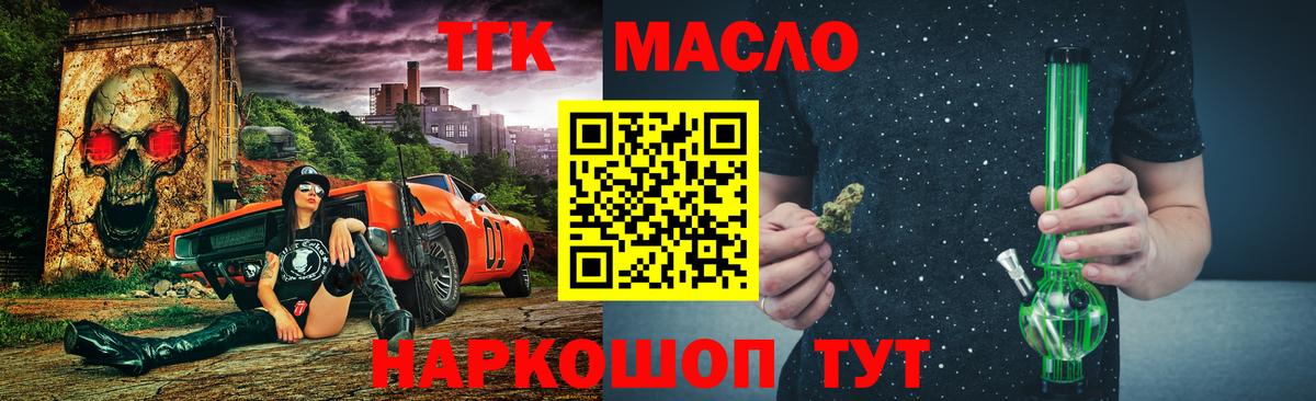 ТГК THC oil Чистополь
